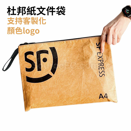 礼品订购顺丰杜邦纸袋包文件袋广告