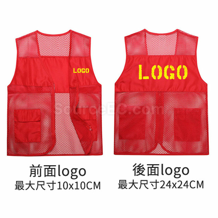 礼品订购透气马甲广告