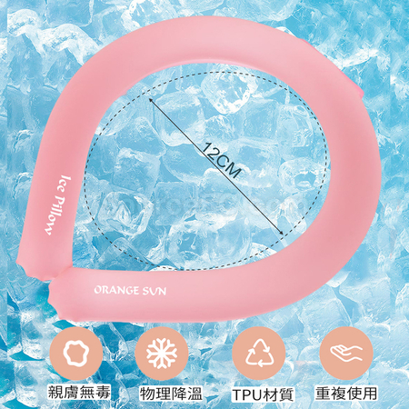 礼品订购夏季户外运动降温圈广告