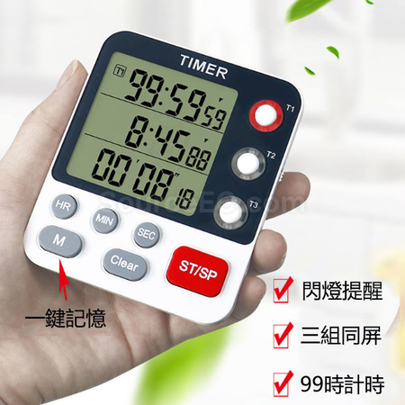 礼品订购计时器广告