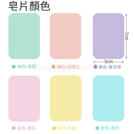 礼品订购礼品香皂片广告