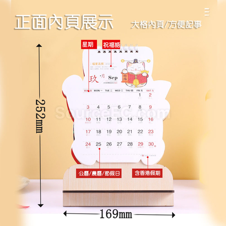 礼品订购卡通招财猫桌面日历广告