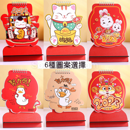 礼品订购卡通招财猫桌面日历广告
