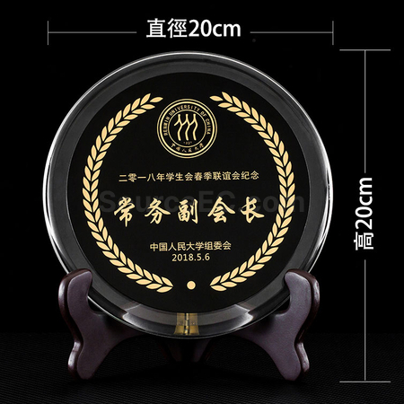 礼品订购水晶奖盘广告
