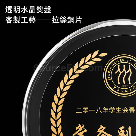 礼品订购水晶奖盘广告