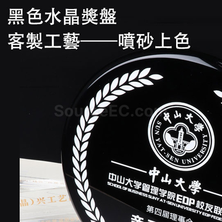 礼品订购水晶奖盘广告