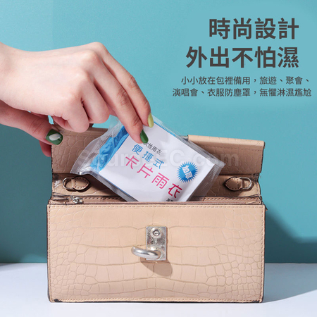 礼品订购定制钱包雨衣广告