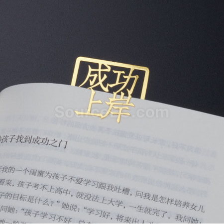 礼品订购黄铜书签广告