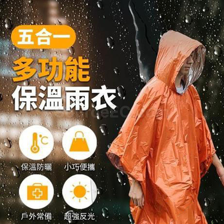 礼品订购PE橙色急救保温毯雨衣广告