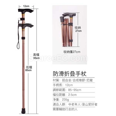 礼品订购折叠登山杖广告