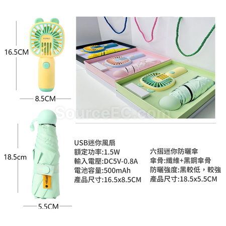 礼品订购风扇雨伞礼品套装广告