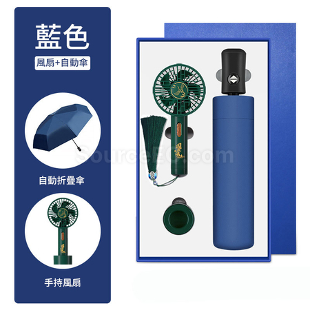 礼品订购雨伞风扇套装广告