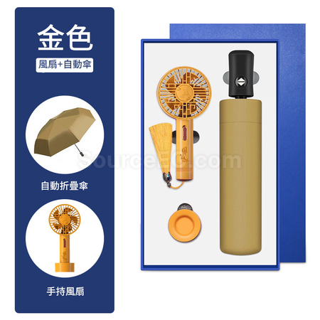 礼品订购雨伞风扇套装广告