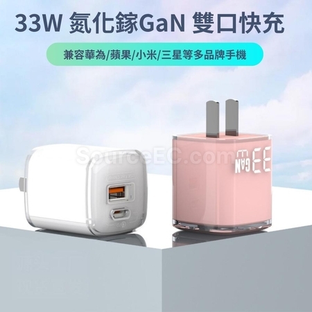 礼品订购PD30w充电头广告
