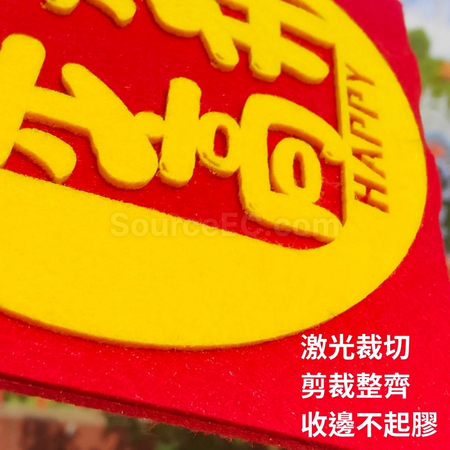 礼品订购龙年毛毡利是封广告