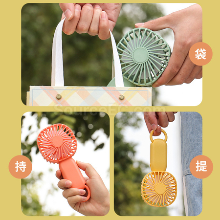 礼品订购便携风扇广告