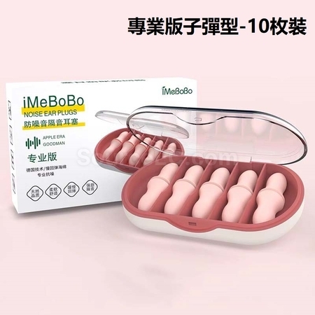 礼品订购超级隔音耳塞广告