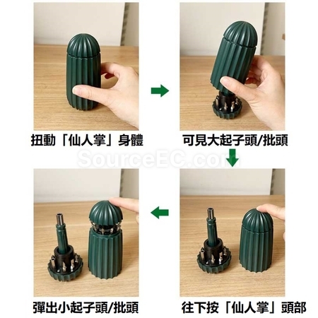 礼品订购多功能螺丝刀工具套装广告