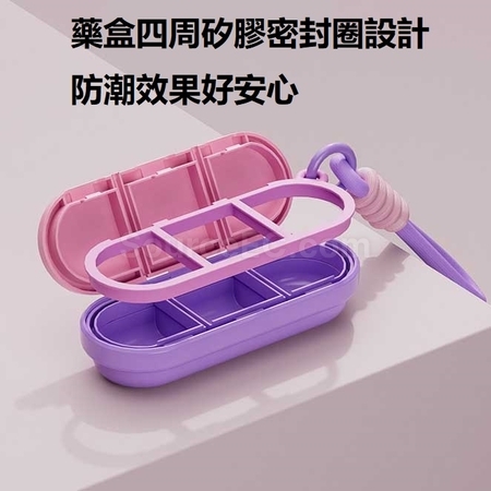 礼品订购挂绳三格药盒广告