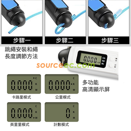 礼品订购两用电子跳绳广告