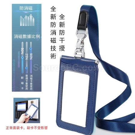 礼品订购双面防干扰真皮证件卡套 广告