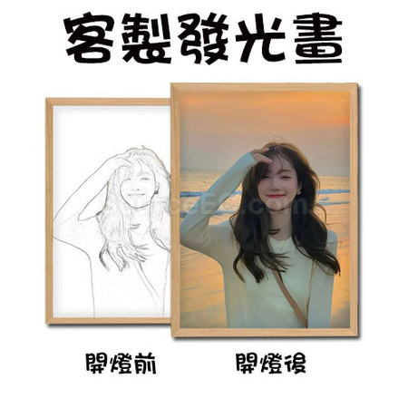 礼品订购三色灯光发光画创意装饰画广告