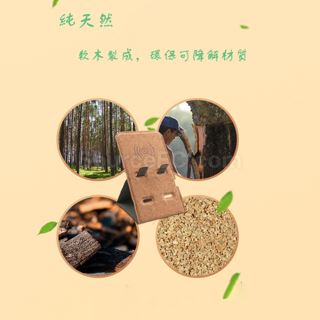 礼品订购环保软木无线充广告