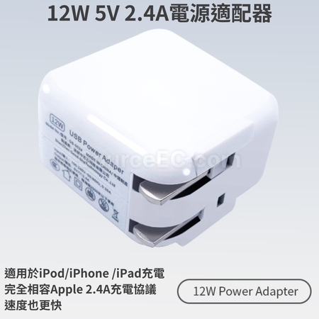 礼品订购 USB电源适配器广告