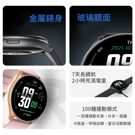 礼品订购圆屏心率睡眠监测运动计步手环广告
