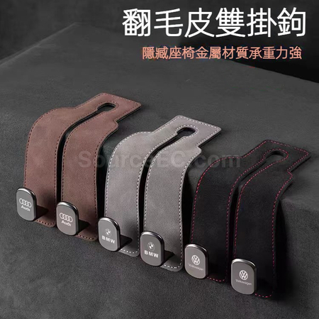 礼品订购汽车座椅挂钩广告