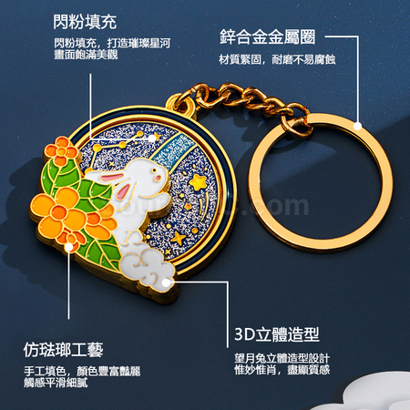 礼品订购望月兔钥匙扣广告