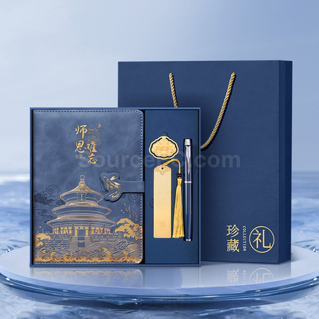 礼品订购笔记本+书签+签字笔+U盘套装广告