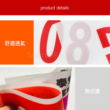 礼品订购比賽号码布广告
