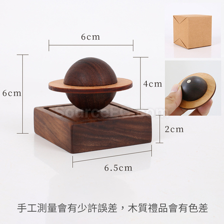 礼品订购星球扩香木广告
