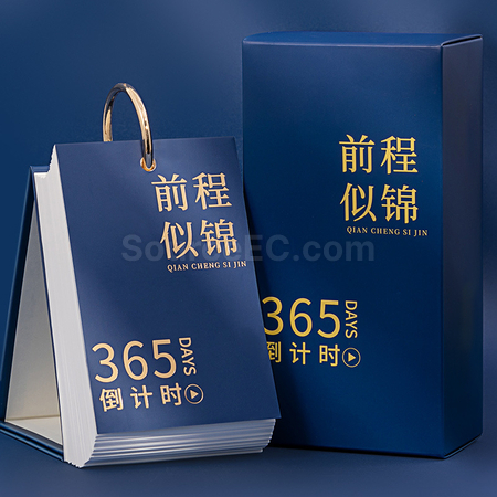 礼品订购倒数台历广告