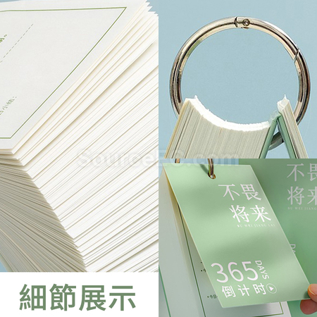 礼品订购倒数台历广告