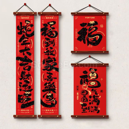 新年春联对联