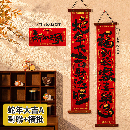 礼品订购新年春联对联广告