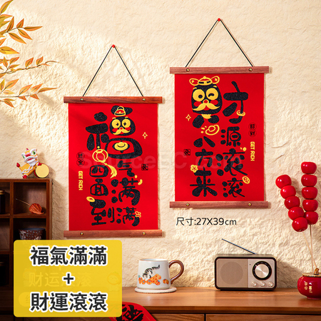 礼品订购新年春联对联广告