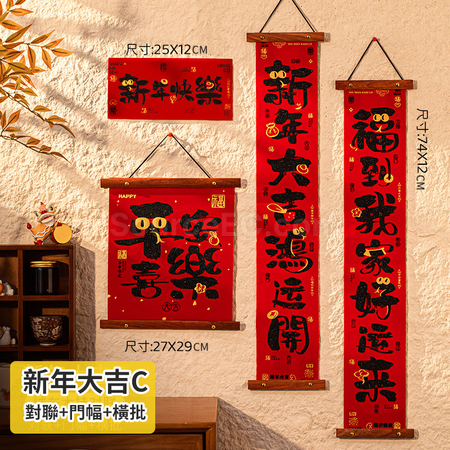 礼品订购新年春联对联广告