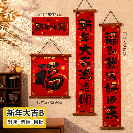 礼品订购新年春联对联广告