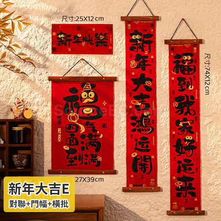 礼品订购新年春联对联广告