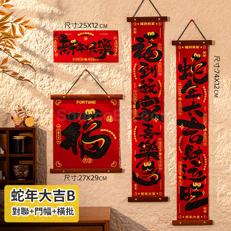礼品订购新年春联对联广告