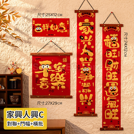 礼品订购新年春联对联广告