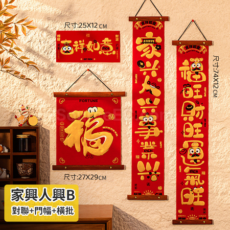 礼品订购新年春联对联广告