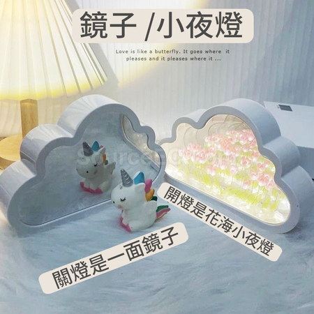 礼品订购云朵郁金香花海小夜灯广告