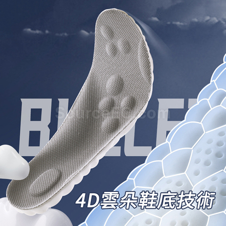 礼品订购久站不累软4d足弓按摩运动减震吸汗防臭抗菌鞋垫广告