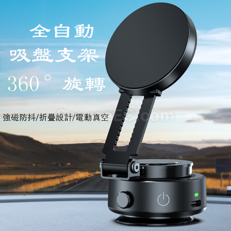 自动真空吸盘手机支架
