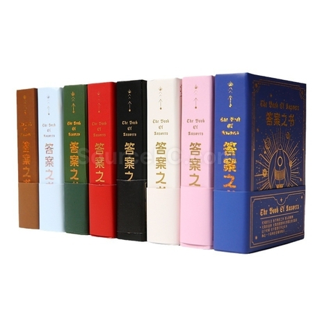 定制答案之书