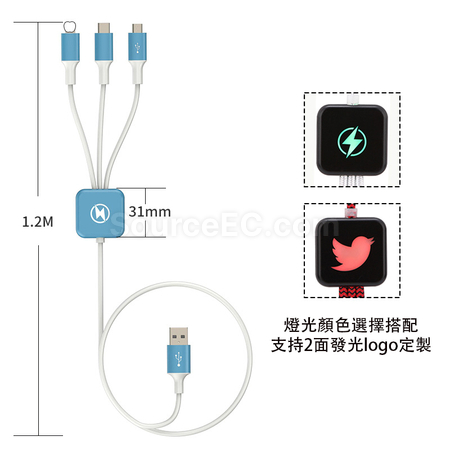 礼品订购双面发光LOGO三合一充电线广告